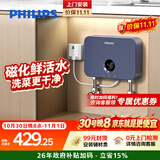 飞利浦（PHILIPS）即热式小厨宝电热水器MINI蓝 5500W无极变频 即开即热智能恒温家用厨房热水宝国家补贴15% AWH1053