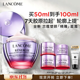 兰蔻精雕霜50ml提拉紧致胶原焕亮护肤化妆礼盒生日礼物女