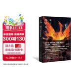 星之继承者3 巨人之星 小说
