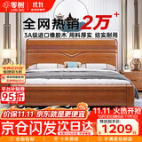 零树实木床新中式橡胶木1.5m*2m床+10cm椰棕床垫胡桃色包安装03套装