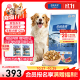伯纳天纯生鲜1.0系列冻干全价犬粮深海御鲜(金枪鱼+鳕鱼+三文鱼)12kg/24斤