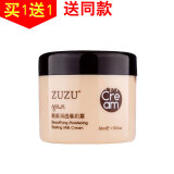 ZUZU 素颜霜面霜补水保湿玻尿酸爆奶霜 ZUZU爆奶霜50g补水保湿面霜