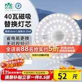 雷士（NVC）LED灯盘吸顶灯替换灯芯光源灯珠灯泡圆形灯板40W三色3000K-6500K