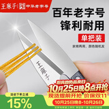 王麻子裁缝小剪刀 尖头U型十字绣缝纫纱剪 手工迷你便携线头剪子 单把装