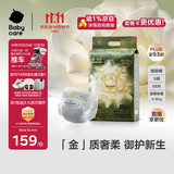 babycare金山茶花纸尿裤S58片(4-8kg)新生儿婴儿尿不湿超薄透气轻柔花苞裤