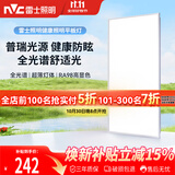 雷士（NVC）厨房灯集成吊顶铝扣板吸顶普瑞灯珠全光谱300×600LED平板面板灯