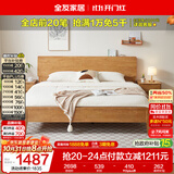 全友家居 枕山实木床1.8米x2米多功能主卧室家用双人大床原木风高脚床
