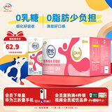 伊利舒化奶零乳糖牛奶系列 适合乳糖不耐受 多种规格可选 礼盒装 【脱脂】无乳糖牛奶220ml*24盒 3.2g蛋白质 9-10月产