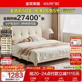 全友家居 奶油原木风单人床1.2x2米次卧室小户型床头软包靠背高脚床