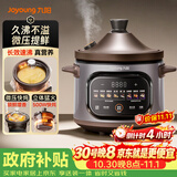 九阳（Joyoung）电炖锅电炖盅4L大容量紫砂预约电砂锅 多功能锅 智能定时精炖煮粥煲汤锅DG40K-GD408