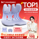 BKT护腰坐垫办公久坐人体工学座姿椅汽车腰靠女生日礼物高端送人实用