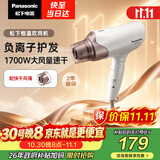 松下（Panasonic）【护发看得见】负离子电吹风机高速大功率不伤发家用低噪速干护发白色EH-WNE6A