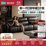 林氏家居复古风钢琴键2026新款半青皮轻奢高级感客厅家用真皮沙发PS866