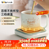 小熊（Bear）加热杯垫陶瓷杯恒温杯垫 电热杯垫办公室家用保温杯垫 可调温防水牛奶神器DRBD-C25D1