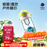 babycare儿童水杯二合一双饮户外运动水杯Tritan-600mL3岁+宝宝上学专用
