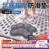 八海鸟浴室洗澡防滑地垫卫生间淋浴脚垫多功能按摩老人儿童防摔垫子搓脚