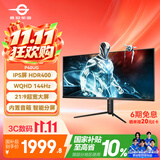 泰坦军团40英寸带鱼屏WQHD 144Hz IPS HDR400广色域 内置音箱 升降支架智能分屏电竞办公2K准4K显示器P40UG