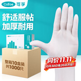 可孚医用检查手套 橡胶乳胶一次性手套整箱防护手套02橡胶1000只L码