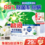 碧浪洗衣免搓粉 纯净清香3斤装 洗衣粉非爆炸盐皂粉 99%杀菌除螨