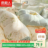 南极人亲肤磨毛三件套 可水洗床上用品套件适用0.9/1.2米床单 被套150*200cm