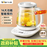 小熊（Bear）养生壶 煮茶壶 恒温水壶 智能炖煮一体电热烧水壶办公室保温花茶壶母婴用 1.5L YSH-D15V7