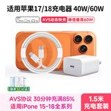 OKSJ适配苹果15-18充电器头40W/45W氮化镓快充套装AVS iPhoneDUO/18Promax/17/16/15plus数据充电线