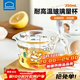 乐扣乐扣辅食杯早餐杯宝宝刻度量杯可加热牛奶杯耐高温玻璃蒸蛋碗儿童饭盒