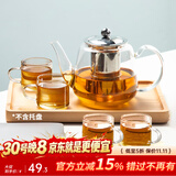 忆壶茶（YIHUTEA）茶壶玻璃泡茶壶耐高温煮茶壶加厚烧水茶具带过滤茶水壶杯子大容量 【升级5件套】时光壶大号+4杯
