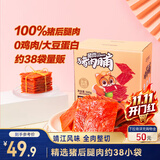 三只松鼠猪肉脯500g原味靖江风味猪肉干休闲零食整箱量贩装团购送礼