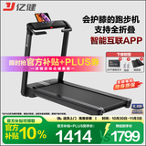 亿健（YIJIAN）护膝跑步机家用走步机健身器材免安装精灵Pro支持HUAWEI HiLink