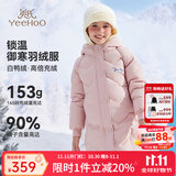 英氏（YEEHOO）女童羽绒服儿童保暖外套冬季时尚淑女中长款中大童装洋气冬装新款 字母小花-粉色 165