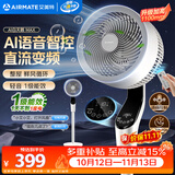 艾美特（AIRMATE）电风扇空气循环扇智能AI京东JoyInside家用轻音节能卧室负离子净化大风力一级能效直流变频落地扇