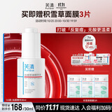 芙清祛痘舒缓精华液30ml 温和清痘控油补水男女青春痘-新老款随机发货