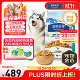 伯纳天纯鸭肉梨冻干三拼全价狗粮中大型犬小型犬成年犬粮 20kg囤货装