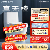 九牧（JOMOO）马桶 家用虹吸式马桶大冲力节水坐便器 防臭瞬冲 易洁抗菌马桶 行业爆款-升级无棱内壁11370-400坑