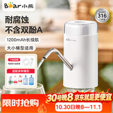 小熊（Bear）抽水器桶装水饮水机压水器电动取水器矿泉水自动上水器YSJ-D05U2