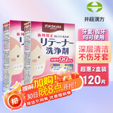 井藤汉方牙套泡腾片保持器清洗液隐适美洗牙片正畸假牙清洁片苹果2盒120片