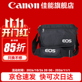 佳能（Canon） 原装相机包 单反相机包 摄影包 微单相机包 单肩包 双肩包专业摄影相机包适用佳能5D4 6D2 R5 R6 佳能R7 R8 R6 R62 R5 R3原装单肩包 晒单享免费换新服务
