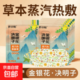 蒸汽眼罩缓解眼疲劳金银花决明子热敷遮光男女学生睡眠发热护眼贴 眼罩5片
