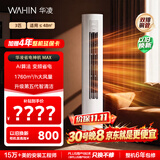 华凌空调 超省电max 3匹柜机  一级能效 外机双排纯铜管 变频 神机睡眠款 以旧换新 KFR-72LW/N8HA1Ⅳ