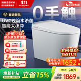 浪鲸（SSWW）全智能马桶幻光系列免水压自动翻盖泡沫盾杀菌家用056B-305-1