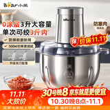 小熊（Bear）绞肉机家用不锈钢 绞馅机 碎肉机 搅肉机打蒜机 3升大容量 2026新款家用  QSJ-P05E3