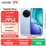 vivo Y600Pro 12GB+256GB 浩渺蓝 10200mAh耐超低温蓝海电池 耐久抗摔防水 寰宇增强通信3.0  AI手机