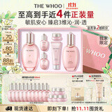 后Whoo拱辰享水沄水乳6件补水保湿化妆护肤品套装生日礼物