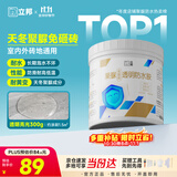 立邦透明防水胶免砸砖聚脲防水涂料厨卫墙面屋顶补漏堵漏胶 300g