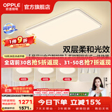 欧普照明（OPPLE）照明现代简约LED客厅吸顶灯卧室灯具套餐时尚北欧APP智控TC 呵护光2代A7【3室2厅-5灯】