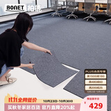 柏能商用办公室地毯酒店会议室高级感专用方块拼接地毯大面积36片装
