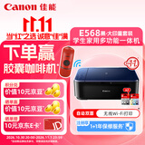 佳能（Canon）E568黑·大印量套装无线自动双面学生彩色喷墨多功能一体机（打印/复印/扫描WiFi学生作业/家用）