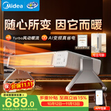 美的（Midea）【随变暖】石墨烯家用踢脚线取暖器/语音智能浴室暖风机/节能电热电暖器/可立可卧电暖气NDS-BZT