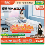 喜临门梦蝶lite床垫 舒脊黄麻三区独袋弹簧床垫 强支撑床垫 1.8x2米偏硬